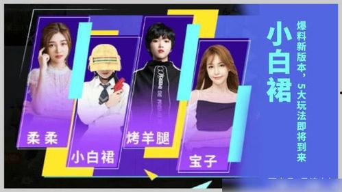 吃鸡女主播被爆料视频大全,揭秘网络红人幕后真相